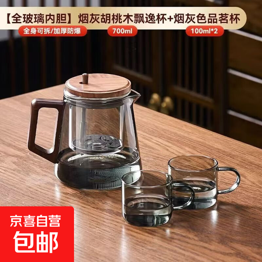 Elegant Cup Teapot Tea Household New Press One-touch Tea Water Separation Tea Cup Glass Liner Tea Set Elegant Teapot Black + 2 Cups