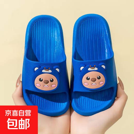 Children's slippers for boys and girls, non-slip, anti-odor, bathroom home, children and babies, bathing slippers for home and outdoor use, blue-Ari Bear, size 35-36, inner length 22.5cm