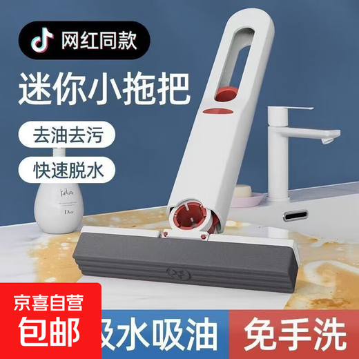 Desktop mini mop, absorbent sponge, hand-held household hand-washing internet celebrity instead of rag for lazy people to clean the kitchen, mini mop + 2 sponges, mop