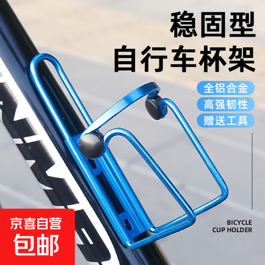 Aluminum alloy water bottle holder for bicycles, ultra-light water cup holder, double-bead mountain bike, road bike, quick-release water bottle beverage holder, aluminum alloy double-bead cup holder - blue