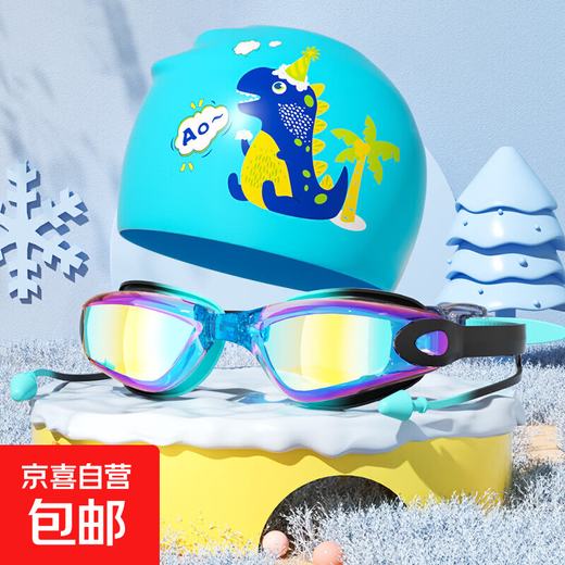 Children's swimming goggles waterproof and anti-fog HD swimming goggles for boys and girls cartoon eye protection equipment black and blue electroplating + cartoon swimming cap
