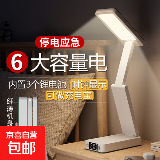 Desk lamp eye protection study eye protection desk lamp dormitory lamp bedroom bedside lamp folding rechargeable battery lamp Yimo Lin Jun L95 large capacity clock + power bank function + charging cable