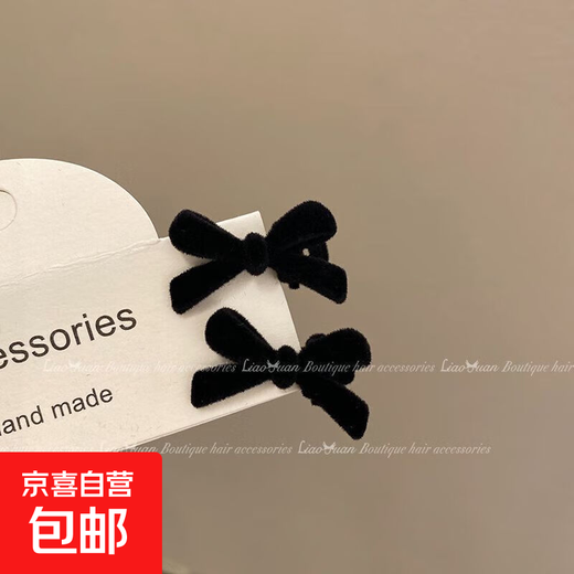 Bow hairpin headdress cute small broken hair bangs clip forehead duckbill clip autumn and winter black 2 pieces