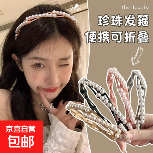 New type of pearl folding headband for women to wash their face and press their hair. Internet celebrity high skull broken hair artifact portable hair accessory. Pearl folding headband black 1 piece