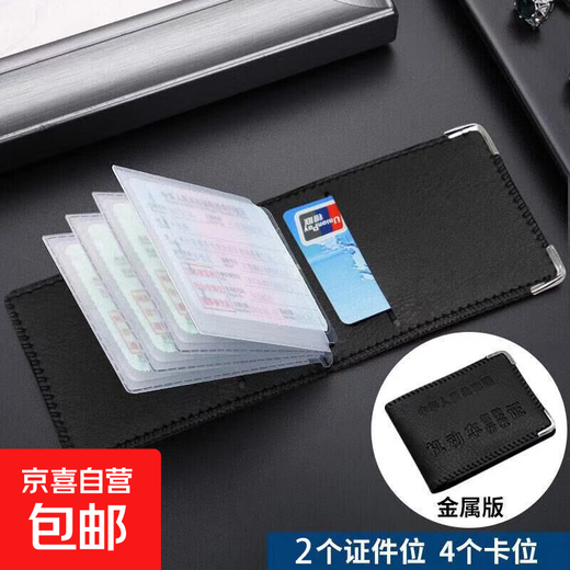 Motor vehicle driver's license leather case men's document holder driver's license female card holder card holder driver's license people simple version black