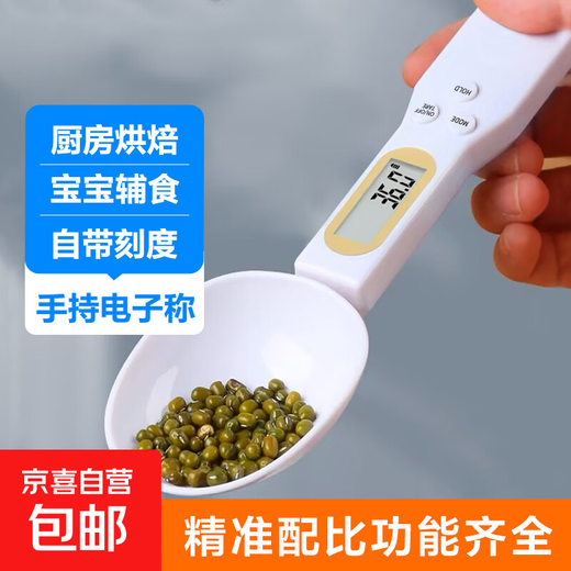 Electronic weighing spoon, high-precision gram measuring spoon, baby milk powder spoon, baby food supplement weighing spoon, electronic weighing spoon 500g, free battery, upgraded version