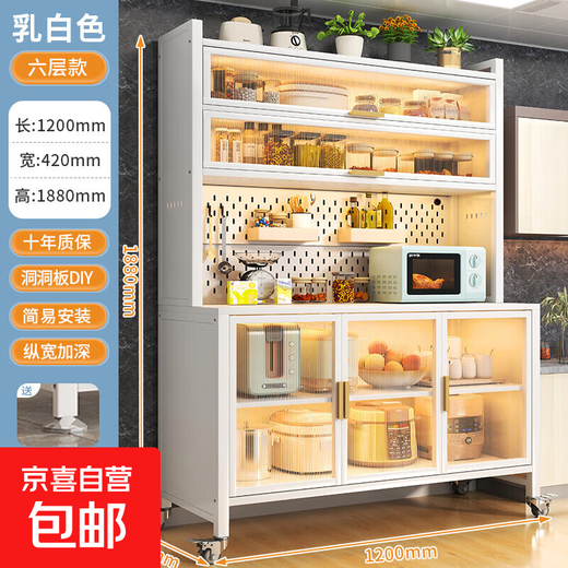 Kitchen multifunctional storage rack microwave oven cupboard storage storage cabinet sideboard wall integrated storage cabinet ivory white (length 120) six layers - extra thick new style