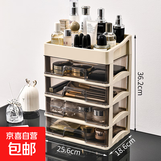 Cosmetic storage box, simple large-capacity drawer style desktop dustproof student dormitory office bedroom ins style five-layer four-drawer style 25.8*19*36cm