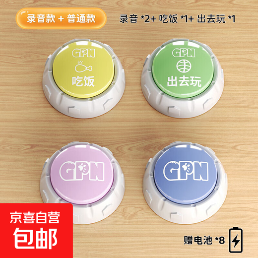 JD Express Dog Talking Button Pet Sounder Cat Ringing Bell Eating Toy Recording Voice Eating + Going Out + 2 Macarons Recording Model