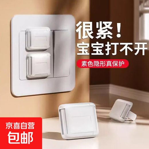 Socket protective cover for infants and young children to protect against electric shock switch plug protective cover jack safety plug 12 pieces 6 two-phase + 6 three-phase