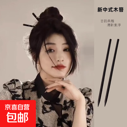 Chopsticks Hairpin Ancient Style Lazy Plain Hairpin Simple Hair Twist Hairpin Women's New Chinese Style Cheongsam Hanfu Temperament National Hairpin Chopsticks Hairpin