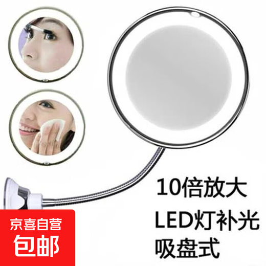 Bathroom makeup mirror LED punch-free wall-mounted folding 10x magnification with light 360-degree rotation bathroom glass desktop suction cup mirror acne squeezer long pole battery model 10x magnification + universal rotation + suction cup type