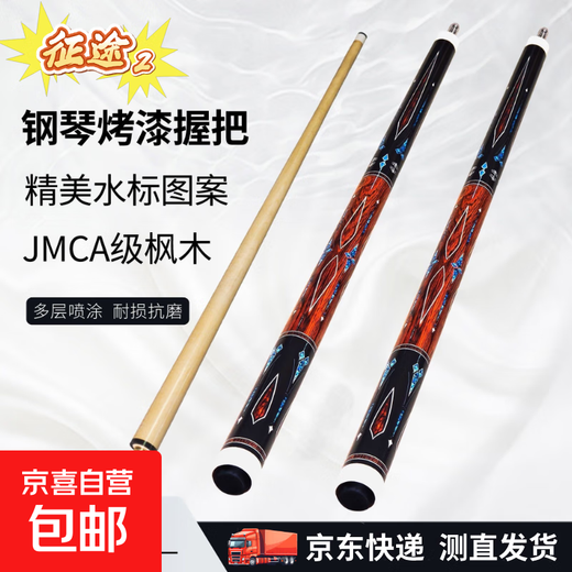 Zhengtu 2 small head, medium head, large head, Chinese eight-ball American black eight snooker nine-ball pool cue Zhengtu 2 single pole + accessories set, middle head 11.5mm
