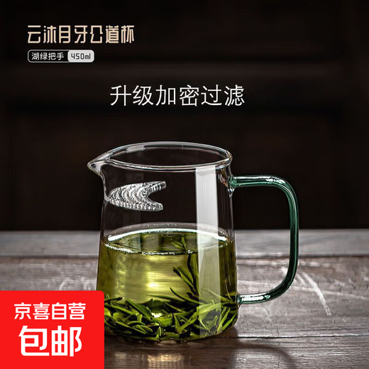 High temperature resistant fair cup, simple tea cup, large capacity male tea cup, household filterable tea sea tea water separator, green handle, straight crescent moon, 450ml 1 piece