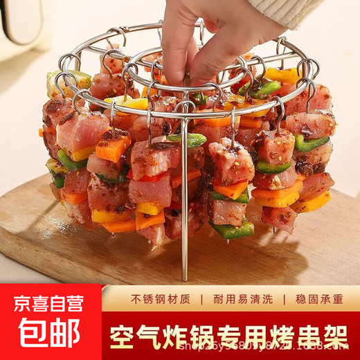 Grill air fryer barbecue special rack round vertical rack kebab grill 24 hanging oven rack kebab rack grill 24 pin