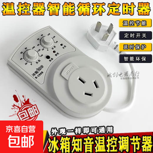 Refrigerator thermostat universal genuine refrigerator accessories thermostat refrigerator thermostat Haier refrigerator thermostat Haier Rongshengmei Siemens colmo universal