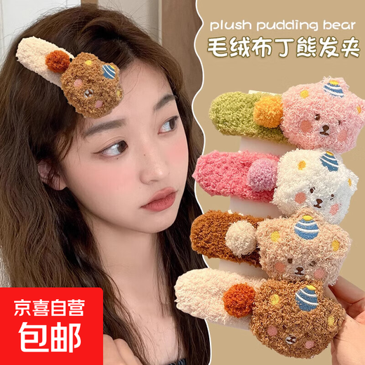 Pudding Plush Bear Hair Clip Cute Duckbill Clip Large Hair Clip Headwear New Girly Plush Clip on the Back of the Head Random Colors - 4 pcs