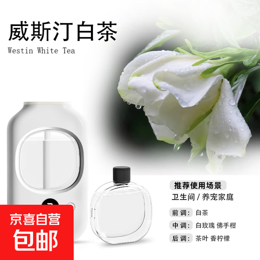 Aromatherapy machine household automatic fragrance machine fragrance machine Kaffir same essential oil air freshener diffuser machine hotel toilet deodorizing perfume indoor girl gift 1 host + 1 essential oil white tea
