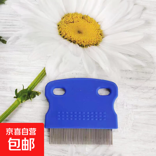 Pet lice comb, grate fine-toothed pet comb, pet supplies flea comb, fine-toothed cat floating hair comb, short flea comb YC04