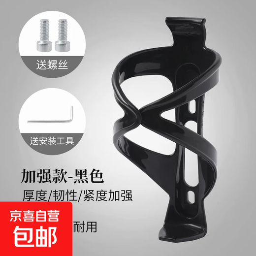 Bicycle water bottle rack, mountain bike, road bike, universal ultra-light aluminum alloy water cup holder, cycling equipment accessories, enhanced black, no Specifications