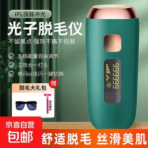 Sapphire Freezing Point Hair Removal Device Ulike Flat Women's Shaver Shaver Private Part Beauty Device Men's Gift Birthday Gift for Girlfriend Dark Green Precise Hair Removal + 5 Modes + Can Remove the Whole Body