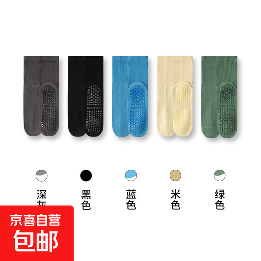 Popular yoga socks for women in autumn and winter mid-calf fitness dance professional Pilates non-slip sports boneless socks dark gray + black + blue + beige + green, 5 pairs in total, one size fits all