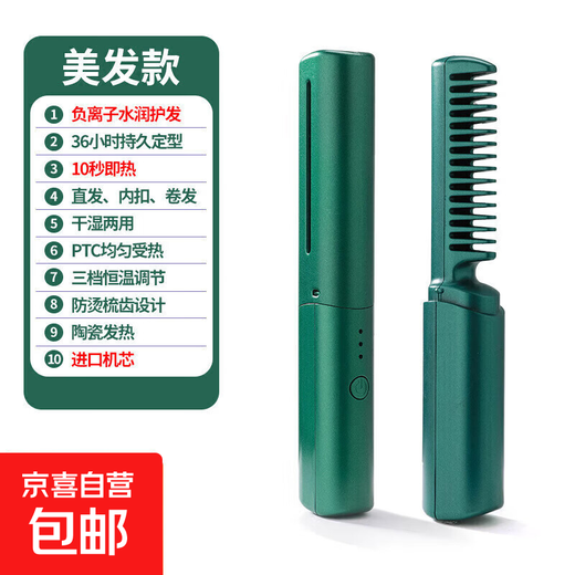 Wireless Portable Wireless Hair Straightening Comb Negative Ion Portable Fluffy Artifact Temperature-Controlled Straight Curl Dual-Purpose Unisex High Top Buckle Does Not Harm Hair