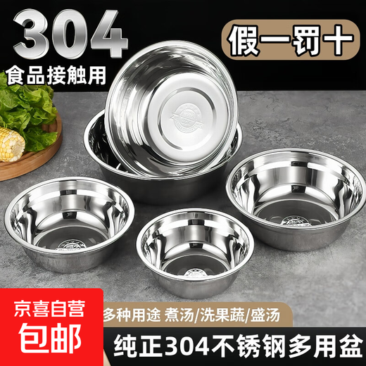 Pure 304 stainless steel soup basin for home school canteen restaurant soup rice bowl round small basin vegetable basin egg beating basin 24CM 3 pieces
