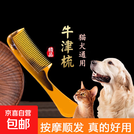 Maintenance and beauty comb, beef tendon comb, fold-resistant and durable, cat comb that does not drop teeth, anti-static, anti-fried hair, portable, 2 beef tendon combs
