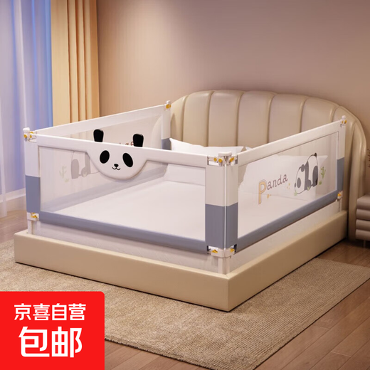 Jingdong Express Fence Baby Anti-fall Guardrail Bed Bed Guardrail Children's Baffle Baby Guardrail Anti-Fall Bed Gray Panda Three-sided Pack Three-sided Pack 1.8m*2m*2m