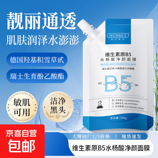 La misma mascarilla limpiadora con vitamina B5 y ácido salicílico del Dr. Wen reduce los poros, elimina los puntos negros y controla la grasa. Mascarilla de ácido salicílico (una bolsa)