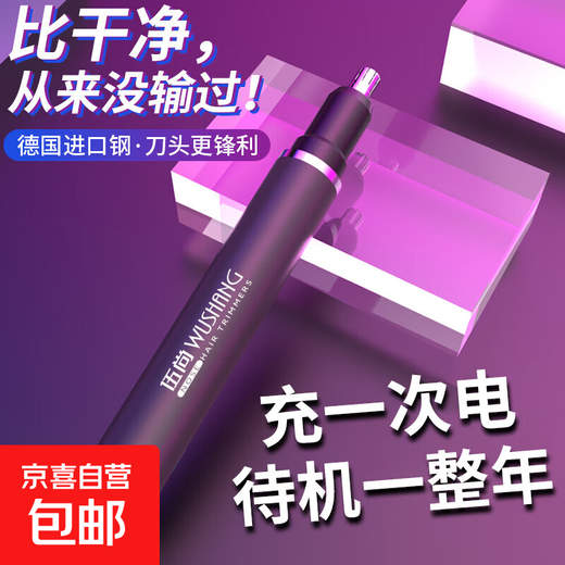 Hot-selling electric nose hair trimmer for men, rechargeable nostril cleaning and nose hair removal scissors for women, shaving and removing nose hair, eyebrow trimming and beard tool, black rechargeable model, eight-core movement (1 charge lasts for 1 year)