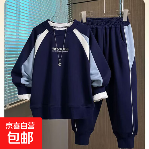 Boys Autumn Suit 2025 New Spring Autumn Style Western Style Children's Fashionable Boy Internet Celebrity Sweater Sports Two-piece Set BO Sweater Suit Blue Does Not Include Necklace 170 cm Recommended Height 160-170