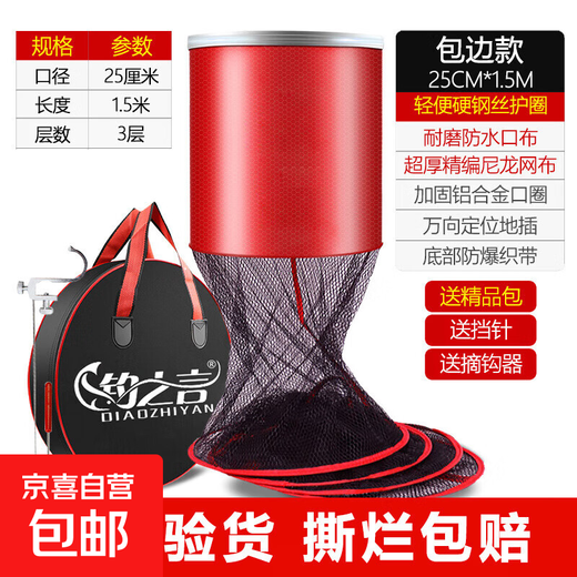Fish protection net Aluminum alloy thickened black pit competitive fishing protection quick-drying fishing net pocket wild fishing special fisherman fishing gear fishing net 25cm 1.5m wrapped style (with bag + 2 gifts)