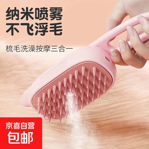 One-touch spray brush cleaning and hair removal comb for cats and dogs, steam anti-flying hair electric pet supplies, electronic spray comb with handle 1, random colors