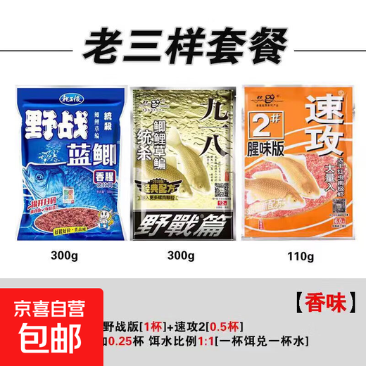 Blue crucian carp, old ghost, old three fish bait, blue crucian carp bait, fishing bait, fish feed, nest bait, crucian carp bait, nest bait, blue crucian carp 300g+918 fragrance 300g+quick attack 110g No Specifications