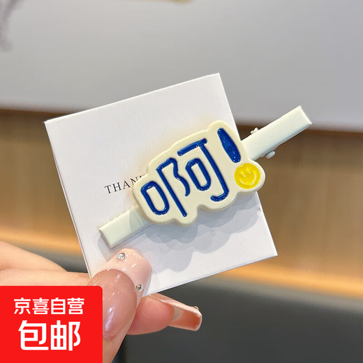 Fun and funny text hair clips for forehead broken hair bangs clip girl heart hair clip personalized creative duckbill clip hair accessories ah