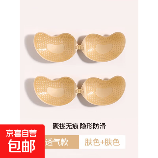 Vorderer Knopf-Brustaufnäher, Sommer, dünne, unsichtbare Unterwäsche, Damen-Hosenträger-Hochzeitskleid für kleine Brüste, um sich zu sammeln und ein Verrutschen des Brustaufnähers zu verhindern, 2 Paar verbesserte, atmungsaktive Hautfarbe B