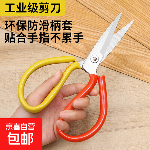 Large scissors for home kitchen, industrial tailoring scissors, commercial stainless steel multi-functional leather and cloth fish head scissors, two-color sewing scissors - pointed tip No. 2 - 1 pack