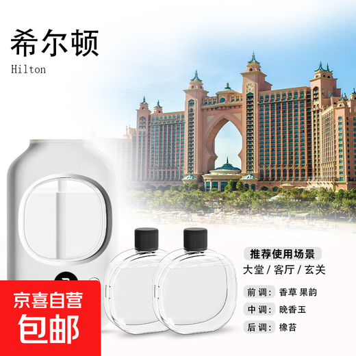 Aromatherapy machine household automatic fragrance machine fragrance machine Kafeila same essential oil air freshener diffuser machine hotel toilet deodorizing perfume indoor girl gift 1 host + Hilton*3