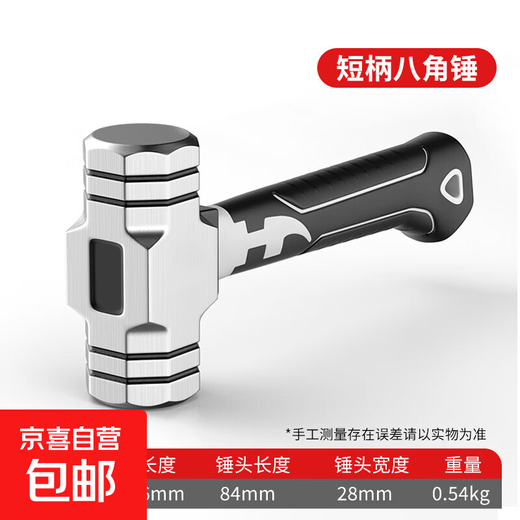 Fitter's hammer carpentry hammer iron hammer octagonal hammer household multi-functional hammer mini octagonal hammer nail hammer 10oz mini small Thor octagonal hammer