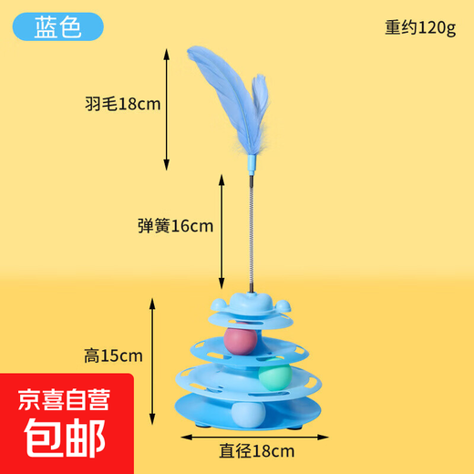 Cat toys, self-stimulating cat turntable ball, cat amusing artifact, cat relief, cat stick, bite-resistant kitten supplies, cat toy, blue turntable