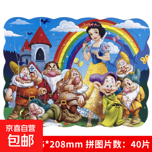 拼图3到6岁益智儿童玩具宝宝平图拼板男女孩动手动脑智力开发潮玩 白雪公主与7个小矮人单片 无规格
