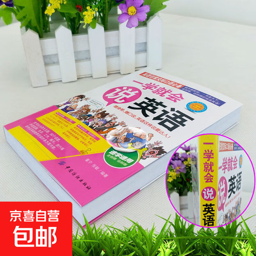 Lernen Sie Englisch, Japanisch, Koreanisch und Russisch zu sprechen, eine Null-basierte Einführung in kommunikatives mündliches Englisch. Lehrbuch zum Selbststudium von Grund auf. 1 Buch. Lernen Sie so schnell wie möglich Englisch zu sprechen (Einzelbuch).