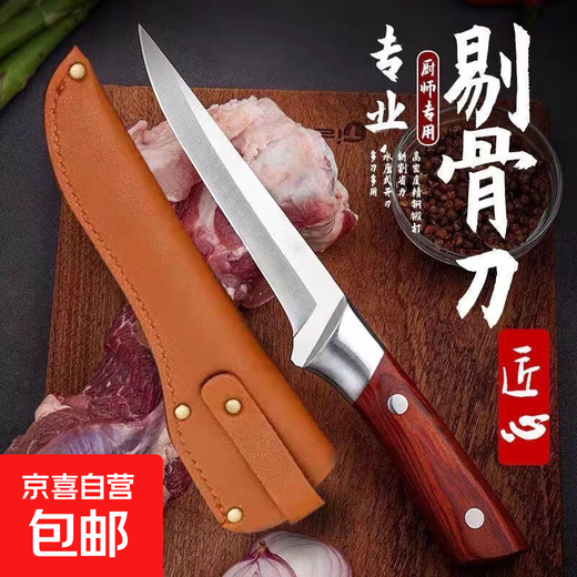 Inner Mongolia meat-eating knife, special knife for carving meat, hand-grip mutton shaving and bone-cutting knife, imitation wood carving knife (with leather sheath) 1