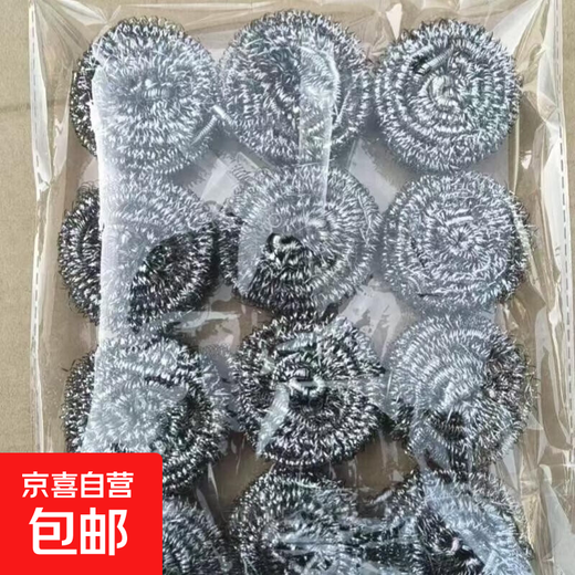 Steel ball stainless steel cleaning ball is durable, does not shed crumbs, is tough and durable, and is a kitchen artifact for washing dishes and pots. Steel ball 12 pieces/pack*1 bag