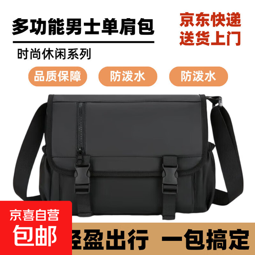 Shoulder bag covered nylon cloth 2025 summer men's bag large capacity student school bag shoulder bag black one size