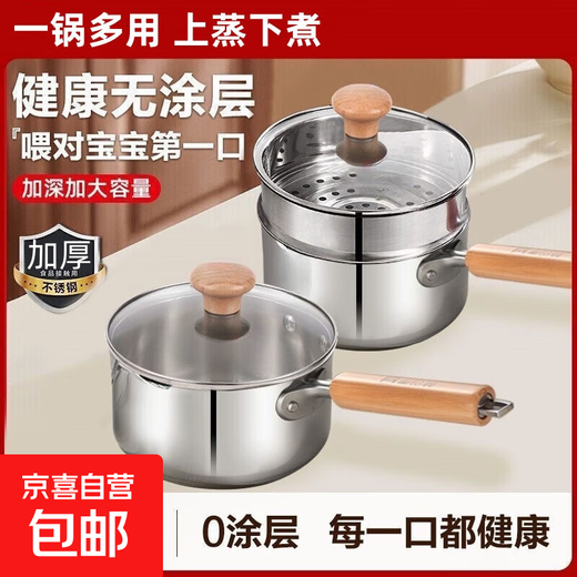 Stainless steel thickened milk pot with wooden handle, uncoated and raised, with lid, steaming, porridge and soup, gas induction cooker, wooden handle milk pot, with lid + steamer 20cm