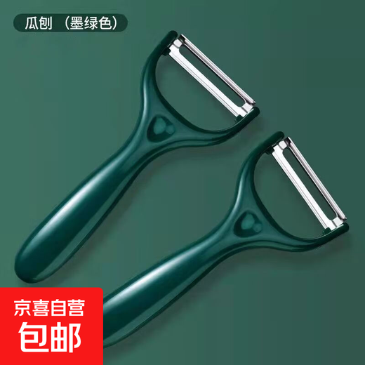 Stainless steel peeling knife potato peeler scraper fruit melon planer kitchen household multifunctional artifact 2 pack