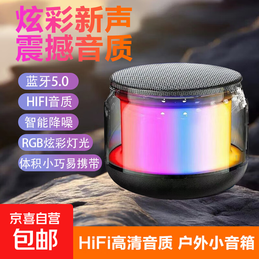 Millions of transactions, colorful glass audio wireless Bluetooth speaker mini portable subwoofer steel cannon, colorful glass top version (HIFI surround + colorful lighting)